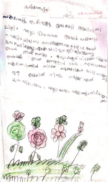 പ്രമാണം:16343-KKD-KUNJ-SHAZA NASRIN.jpeg