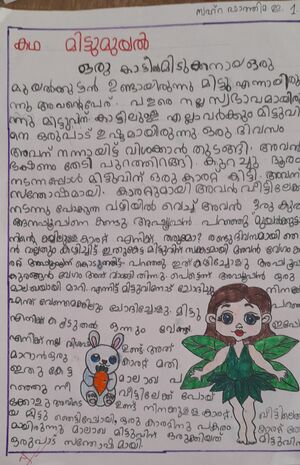 16345-KKD-KUNJU-ZAHRA FATHIMA.jpg