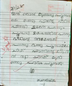 18577 MLP KUNJ CHESNIA.jpeg