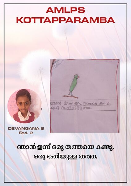 പ്രമാണം:18615-MLP-KUNJ-DEVANGANA.jpg