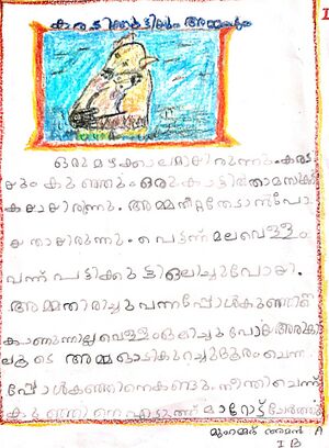 18660-MLP-KUNJ-MUHAMMED AMAN A.jpg