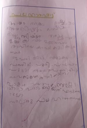 19346-MLP-KUNJ-UMAR FAIZAN.jpeg