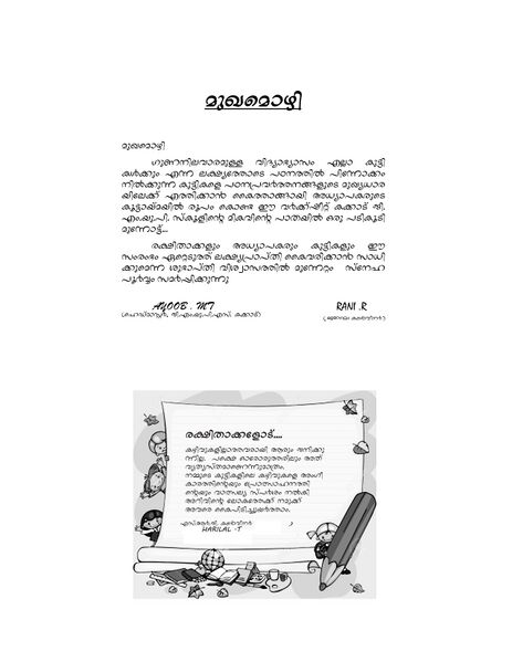 പ്രമാണം:19441-MUNNETTAM COVER3.jpg