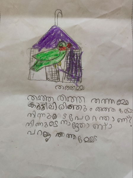 പ്രമാണം:19605-MLP-KUNJ-MUHAMMED RADHIN.png