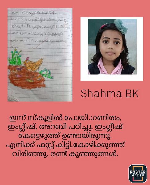 പ്രമാണം:19639-MLP-KUNJ-SHAHMA BK.jpg