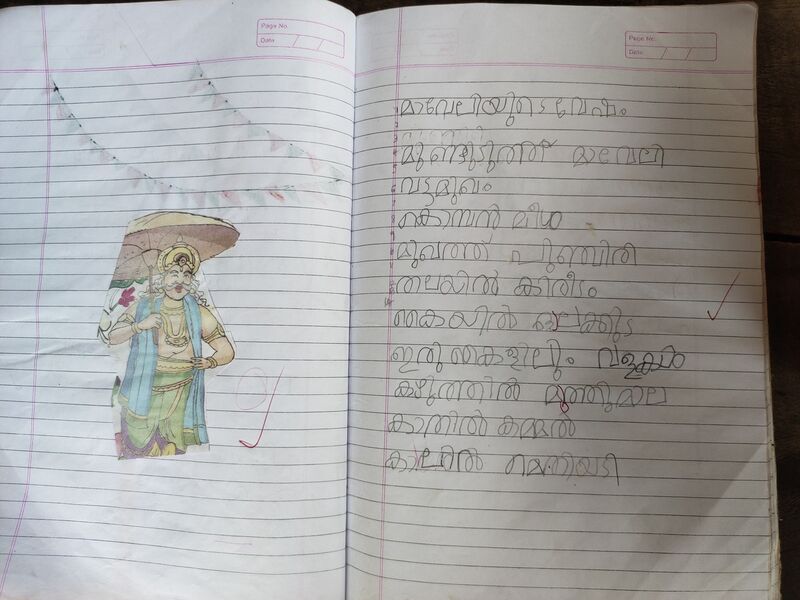 പ്രമാണം:19804-MLP-KUNJU-Muhammad yaseen kk.jpg