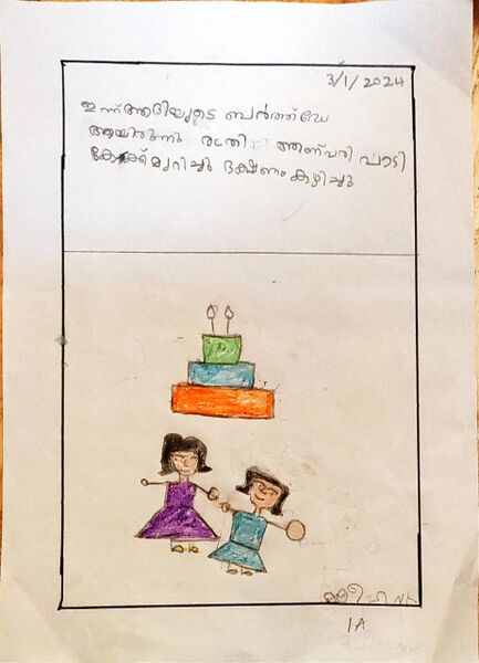 പ്രമാണം:19816-MLP-KUNJ-MALEEHA NK.jpg