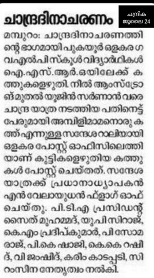 19833 chandra dinam 18-19 4.jpg