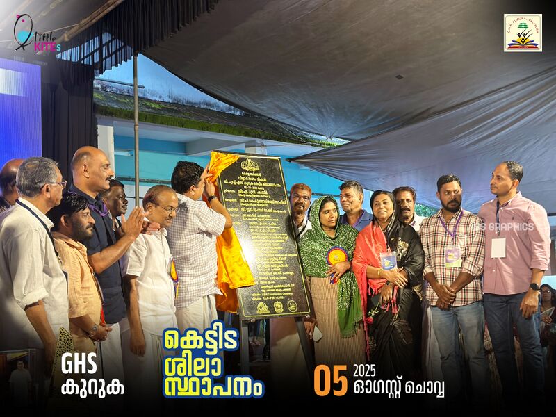 പ്രമാണം:19868-New building- stone foundation.jpg