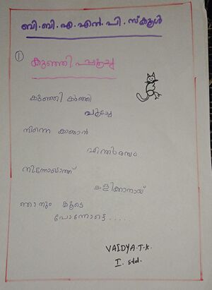 20343-PKD-KUNJ-VAIDYA T K1.jpg