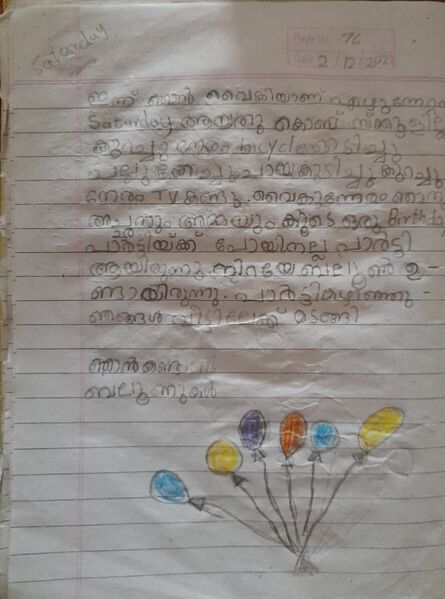 പ്രമാണം:20437-PKD-KUNJ-VISHNU K R.jpg