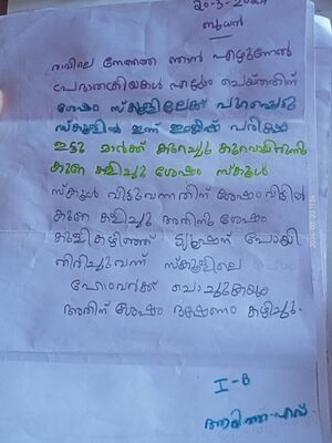 21544-PKD-KUNJ-ADITH S.jpeg