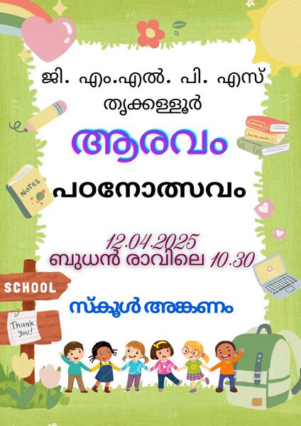 പ്രമാണം:21829Paramount study.jpeg