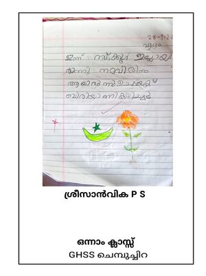 23039-TSR-KUNJ-SREESANVIKA P S.jpg