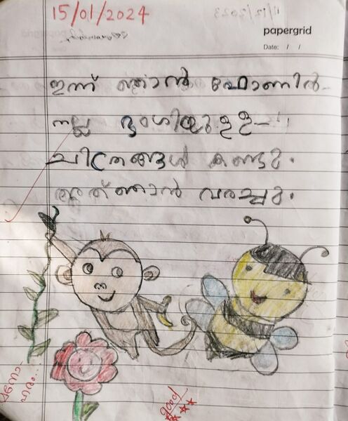 പ്രമാണം:23403-TSR-KUNJ-IZZA FARHIN.jpeg