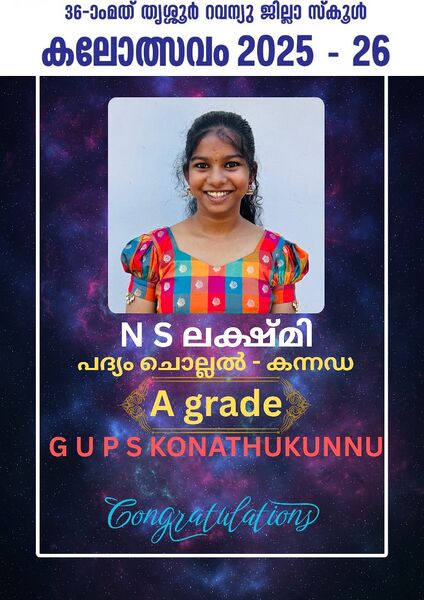 പ്രമാണം:23457 kalol15.jpeg