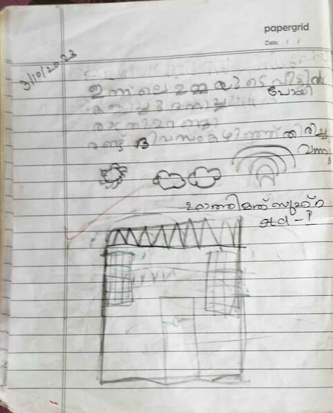 പ്രമാണം:27231-EKM-KUNJ-FATHIMATHU SUHRA.jpg