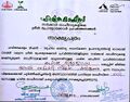 ഹരിതകേരളം മിഷൻ ശുചിത്വ-മാലിന്യ സംസ്കരണം "ഹരിത ഓഫീസ് -ബി കാറ്റഗറി പുരസ്കാരം"