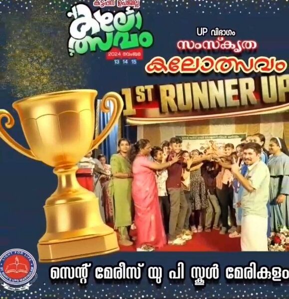 പ്രമാണം:30242-sub district sanskritolsavam-2024 (1) (1).jpeg