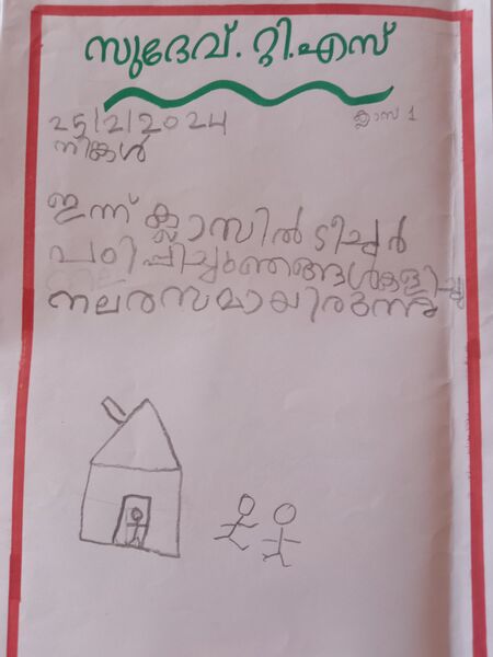 പ്രമാണം:34202-alp-kunj-sudev.jpg