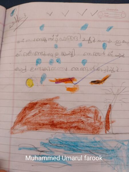 പ്രമാണം:34303-ALP-KUNJ-MUHAMMAD UMARUL FAROOQ.jpg