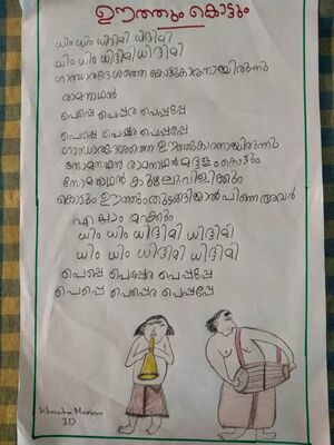 35213-ALP-KUNJ-KHANHA MARIYAM.jpg