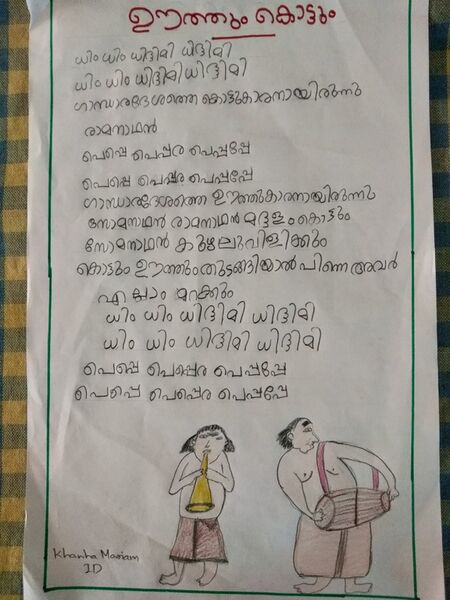 പ്രമാണം:35213-ALP-KUNJ-KHANHA MARIYAM.jpg