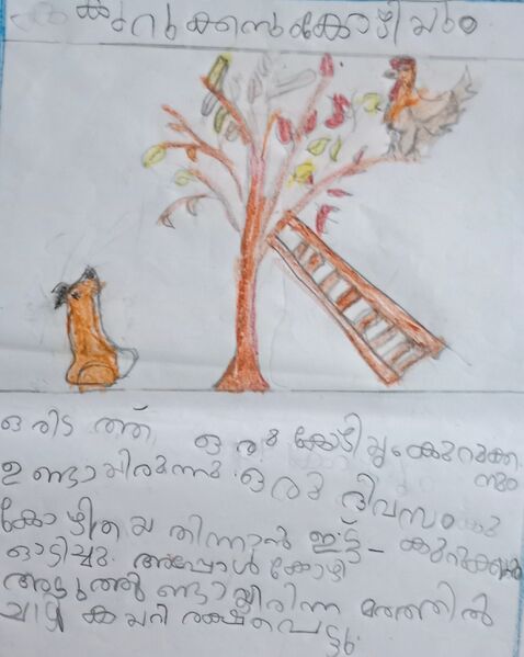 പ്രമാണം:35229-ALP-KUNJ-MUHAMMED ALIM IA.jpg