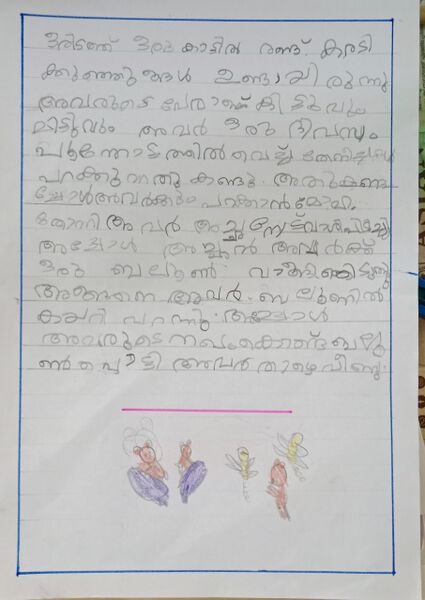 പ്രമാണം:35229-ALP-KUNJ-MUHMMAD IMRAN IA.jpg