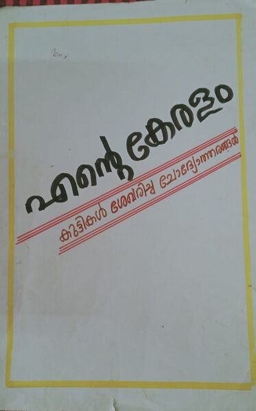 പ്രമാണം:37327-69.jpg