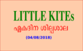 21:03, 10 ഓഗസ്റ്റ് 2018-ലെ പതിപ്പിന്റെ ലഘുചിത്രം