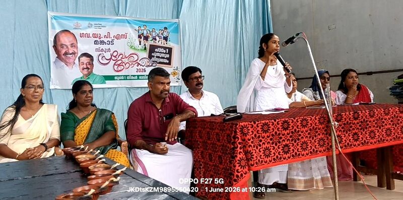 പ്രമാണം:40240 Pravesanolsavam2026 3.jpg