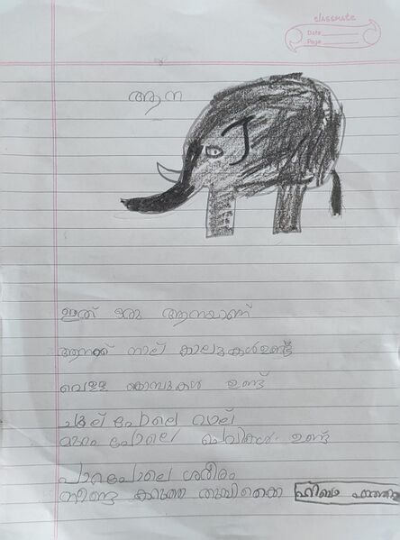 പ്രമാണം:41243-KLM-KUNJ-Hiba Fathima.jpeg