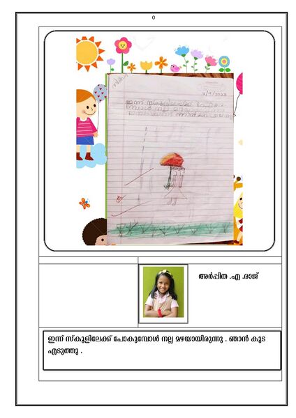 പ്രമാണം:41452-KLM-KUNJ-2-ARPITHA A RAJ.jpg