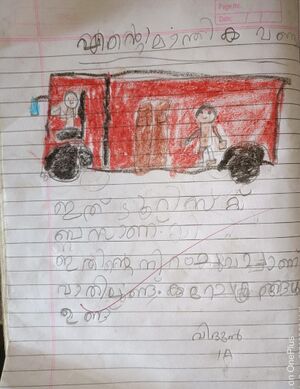 42247-TVM-KUNJ-VITHUN A.jpg