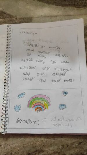 42624 Devayani TVM Kunj.jpeg