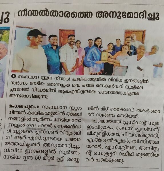 പ്രമാണം:43004 anumodhanam.jpeg.jpg