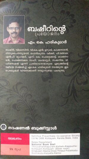 44055 bioessayt.jpeg