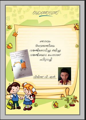 44344 TVM KUNJ VIJITH V L.jpg