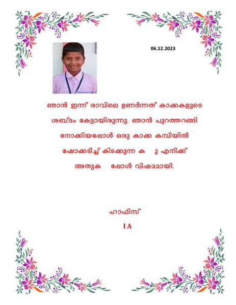 പ്രമാണം:44360 Samagra Dairy 2024 page-0060.jpg