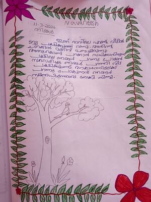 44517 achumaramkala diary .jpg