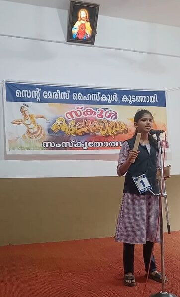 പ്രമാണം:47070 san6.jpeg