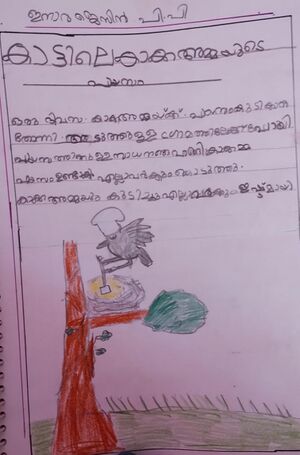 48562-MLP-KUNJ-INARA JASIN P P.jpeg