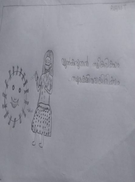 പ്രമാണം:AVANI 4C.jpg