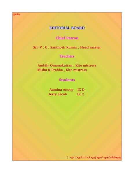 പ്രമാണം:DIGITAL MAGAZINE 3.jpg