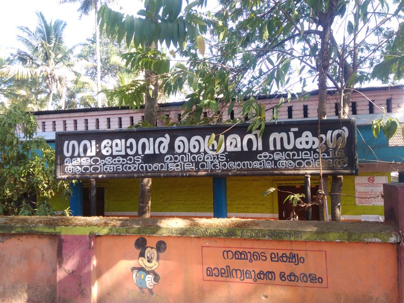 പ്രമാണം:GOVT.LPS.MULLARAMCODE.jpg