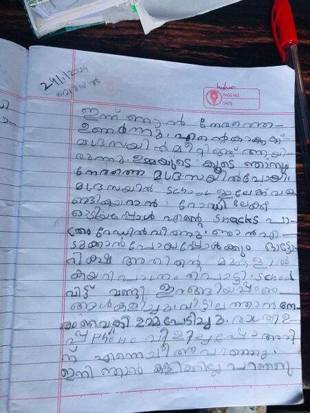 പ്രമാണം:MUHAMMED HISHAN.jpg