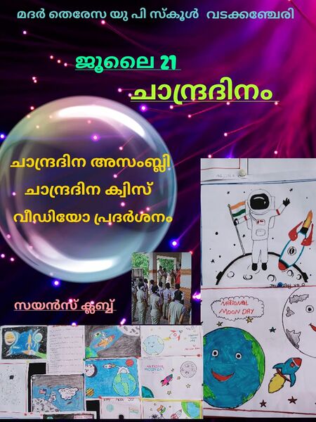 പ്രമാണം:Moonday 22.jpg