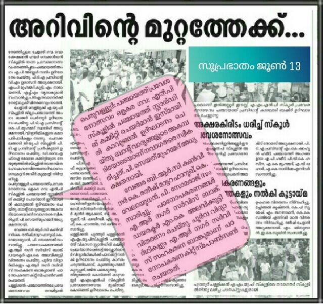 പ്രമാണം:PicsArt 11-29-09.08.09.jpg