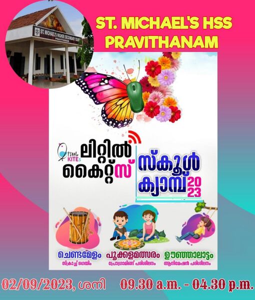 പ്രമാണം:Poster camp onam.jpg